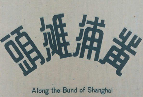 設(shè)計干貨，優(yōu)秀老海報設(shè)計賞，很有借鑒意義