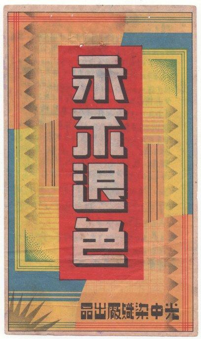設(shè)計干貨，優(yōu)秀老海報設(shè)計賞，很有借鑒意義