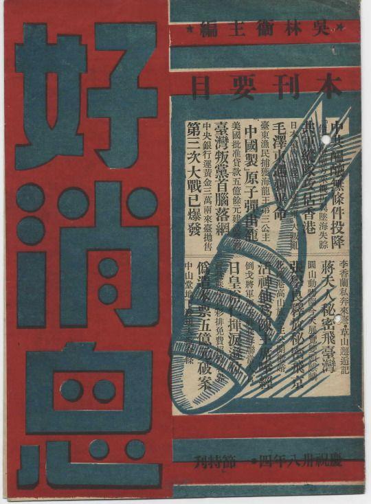 設(shè)計干貨，優(yōu)秀老海報設(shè)計賞，很有借鑒意義