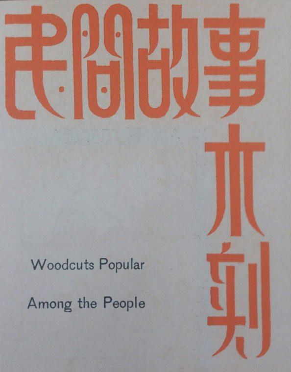 設(shè)計干貨，優(yōu)秀老海報設(shè)計賞，很有借鑒意義