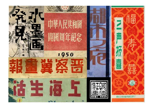 設(shè)計干貨，優(yōu)秀老海報設(shè)計賞，很有借鑒意義