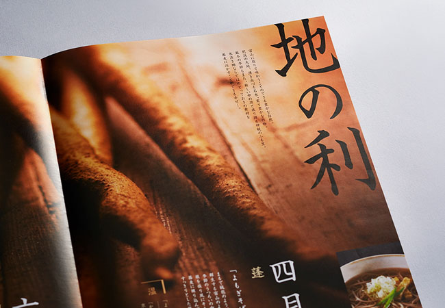 日本食品畫冊(cè)設(shè)計(jì)欣賞
