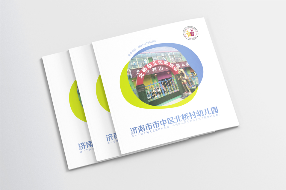 幼兒園宣傳畫(huà)冊(cè)