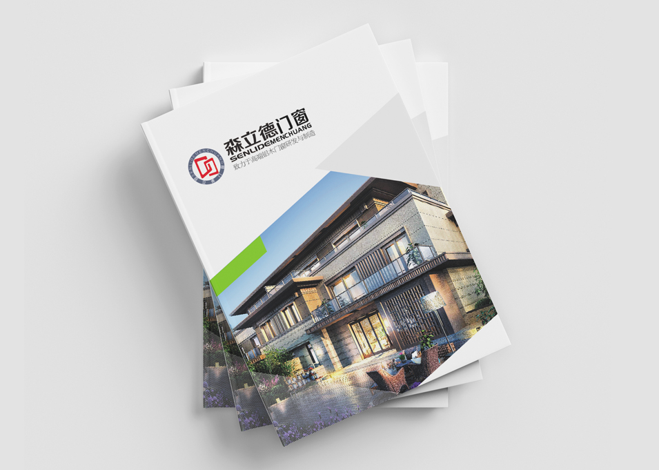 森立德門窗畫冊設(shè)計