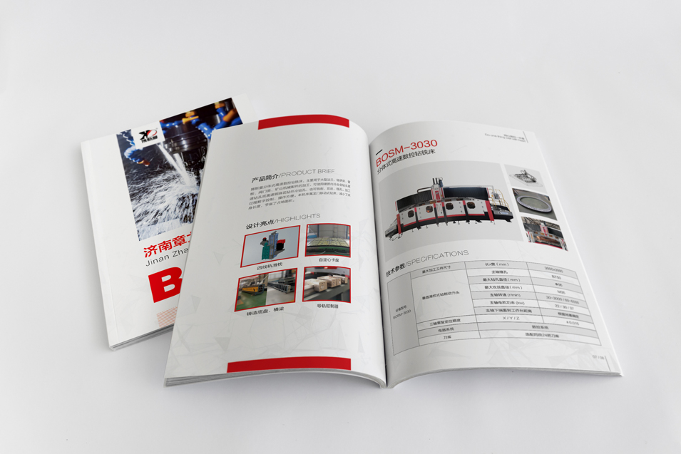 章力機械產(chǎn)品畫冊設計