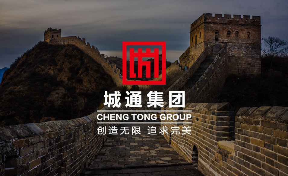 城通集團(tuán)品牌LOGO設(shè)計