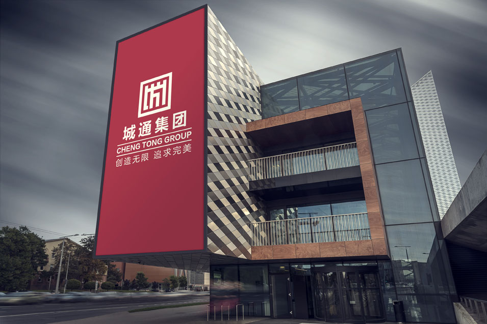 城通集團(tuán)品牌LOGO設(shè)計