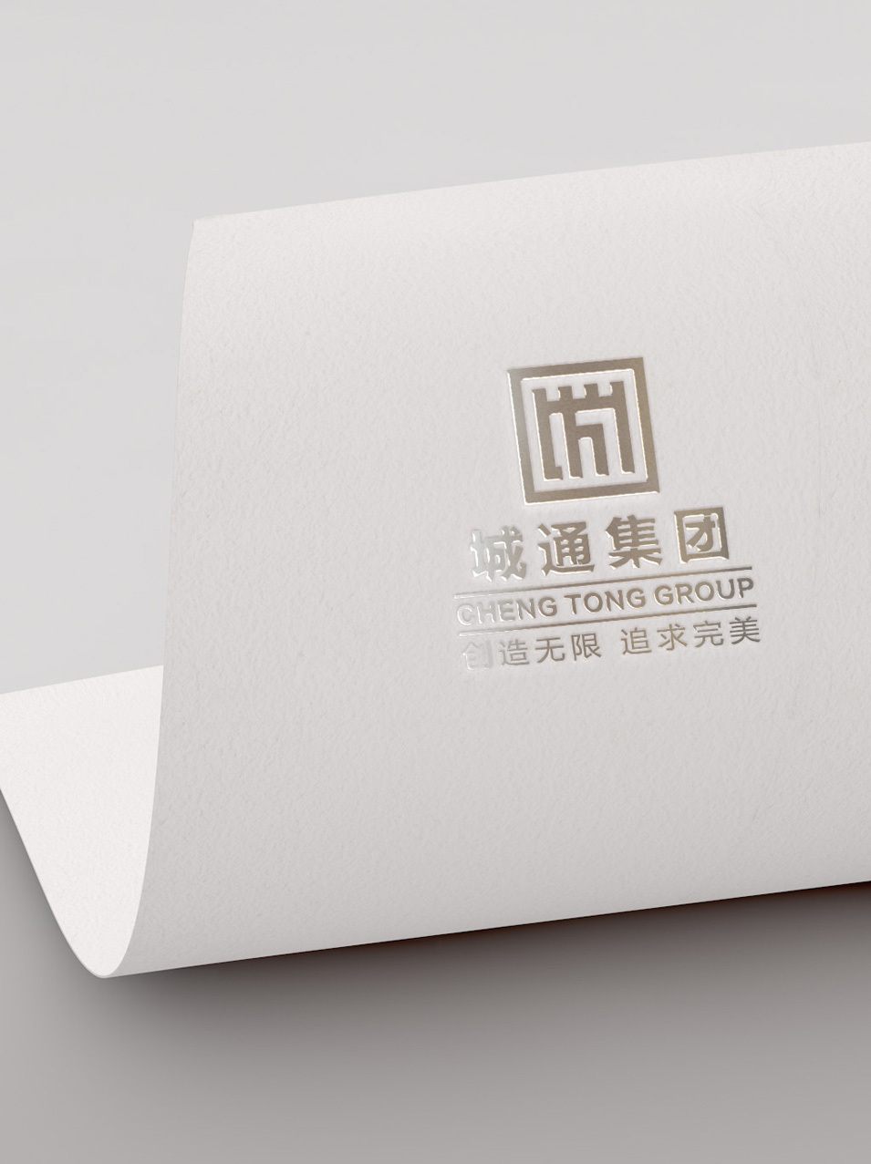 城通集團(tuán)品牌LOGO設(shè)計