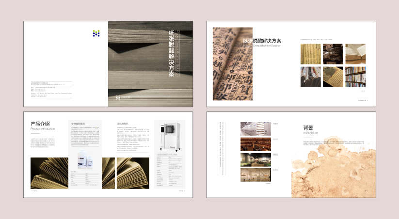濟(jì)南畫(huà)冊(cè)設(shè)計(jì)