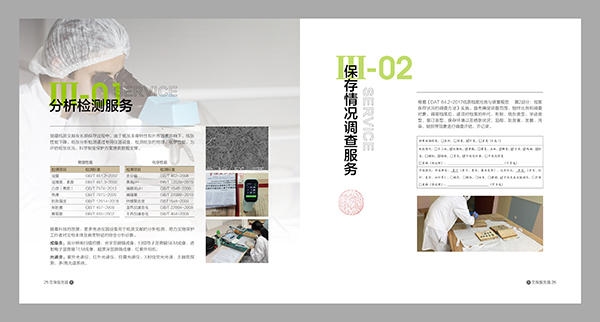 畫冊(cè)設(shè)計(jì)要學(xué)會(huì)做減法