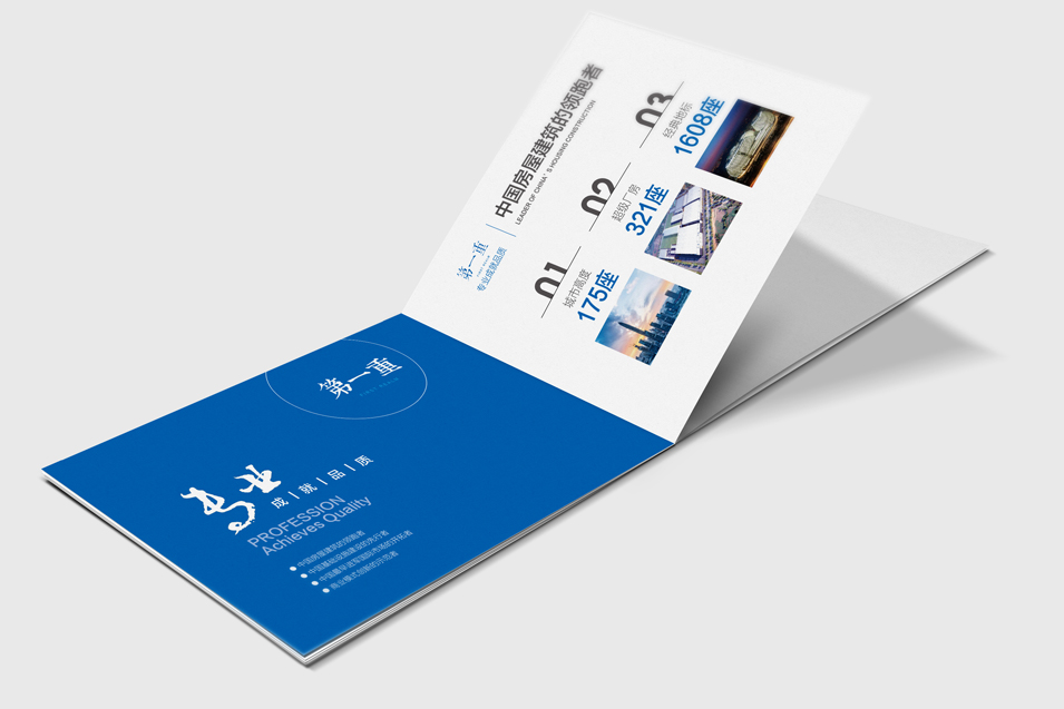 中建一局集團畫冊設(shè)計