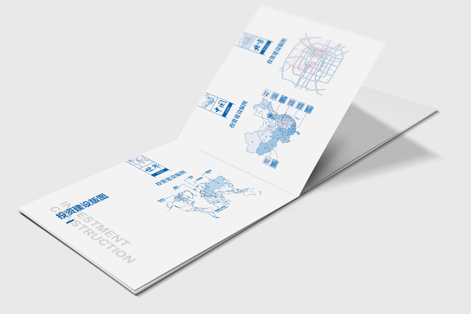 中建一局集團畫冊設(shè)計